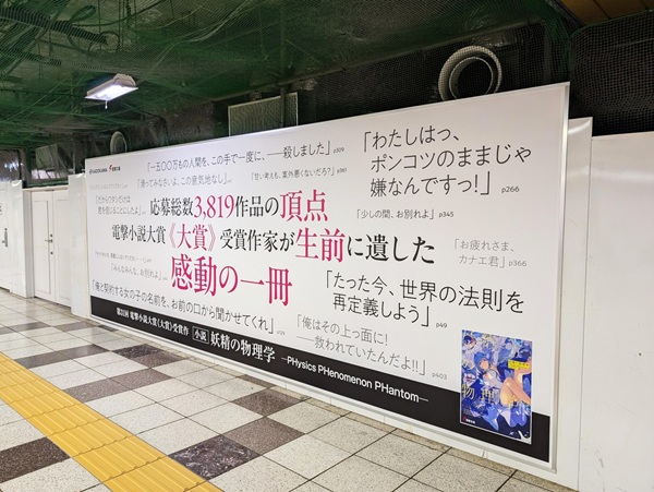 妖精の物理学