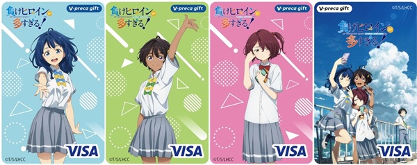 負けヒロインが多すぎる！
