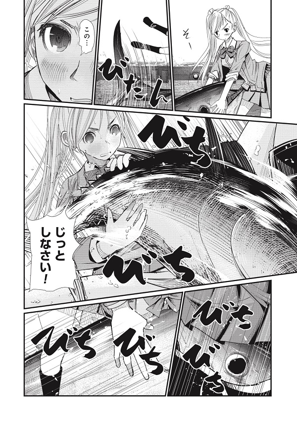 マグロ少女40