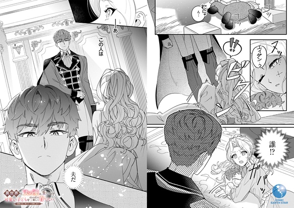 異世界で、夫の愛は重いけど可愛い子どもをほのぼの楽しく育てたい