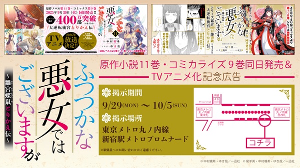 ふつつかな悪女ではございますが