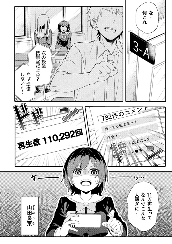 午後4時。透明、ときどき声優