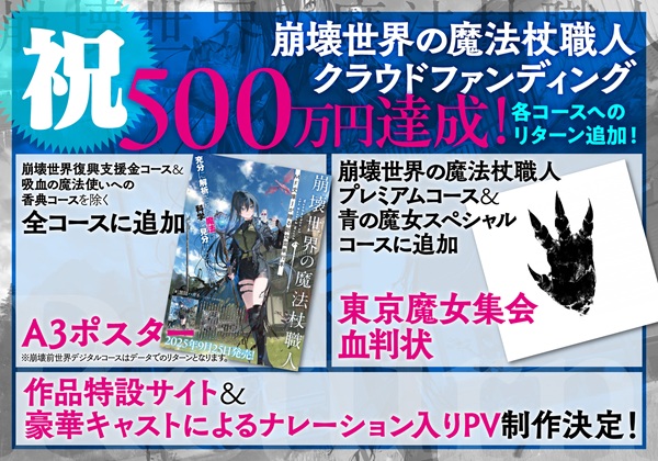崩壊世界の魔法杖職人