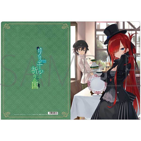 リリエールと祈りの国05