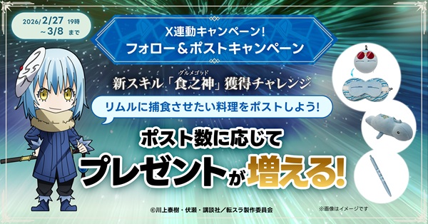 転生したらスライムだった件