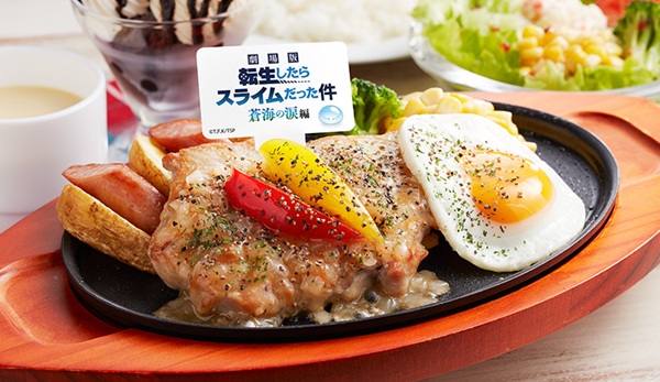 転生したらスライムだった件