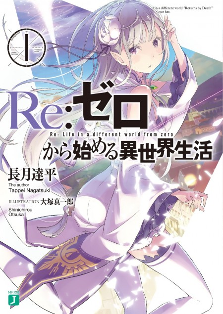         「MF文庫J夏の学園祭2018」の豪華サイン会情報が公開　『Re：ゼロから始める異世界生活』『学戦都市アスタリスク』など       0