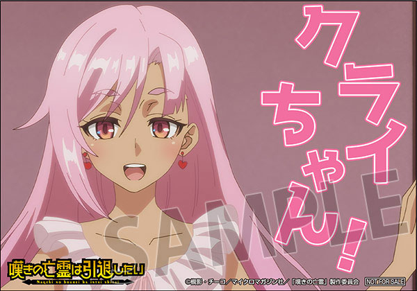 嘆きの亡霊は引退したい