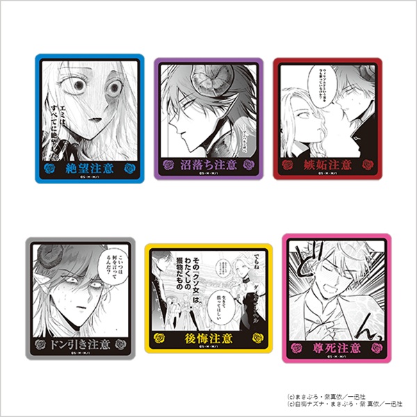 悪役令嬢の中の人展