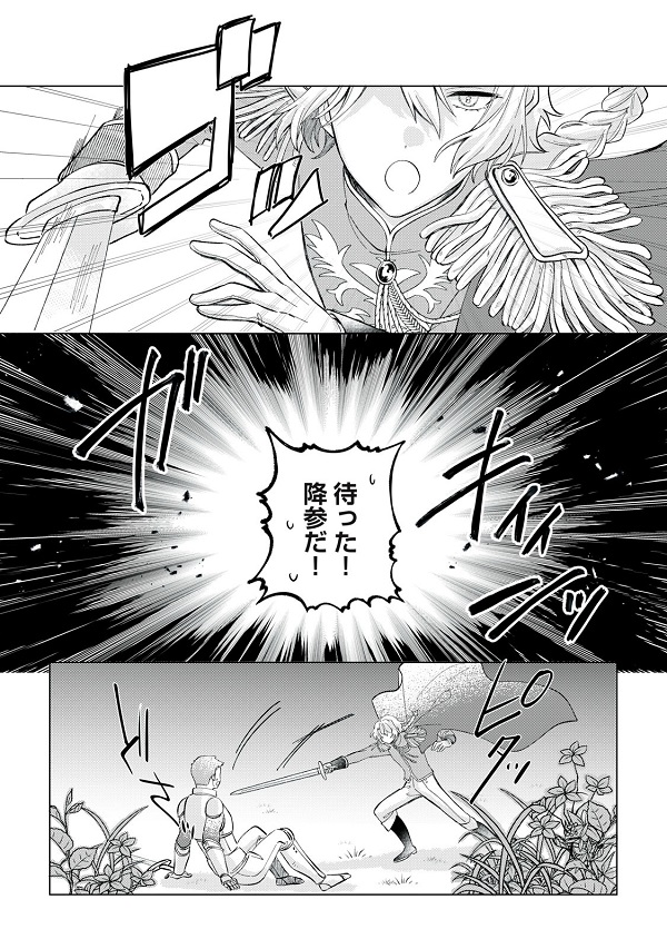 彗星乙女後宮伝