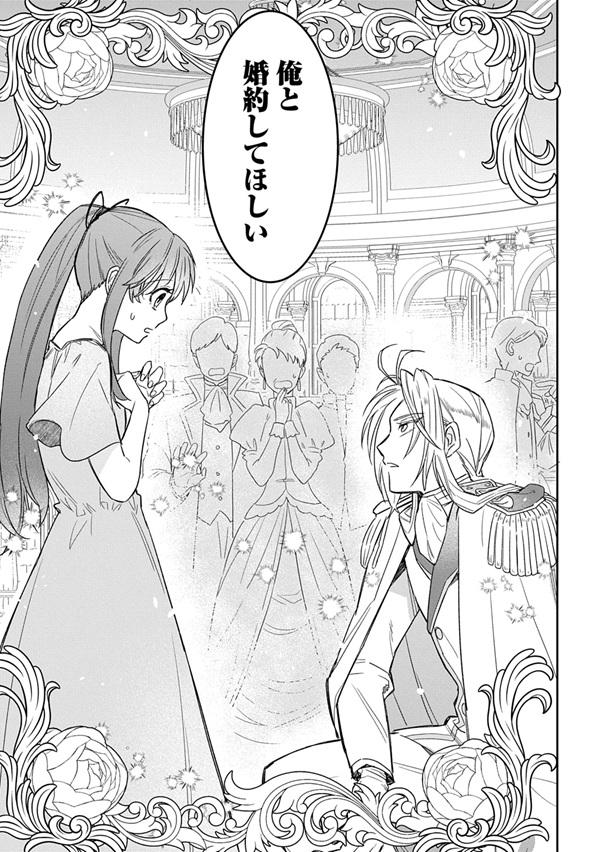 竜神様に見初められまして ～虐げられ令嬢は精霊王国にて三食もふもふ溺愛付きの生活を送り幸せになる～