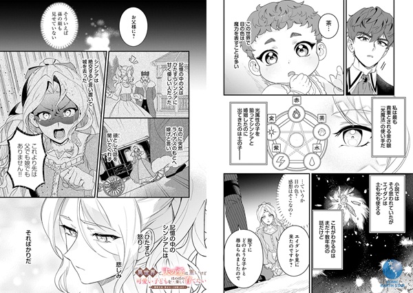 異世界で、夫の愛は重いけど可愛い子どもをほのぼの楽しく育てたい