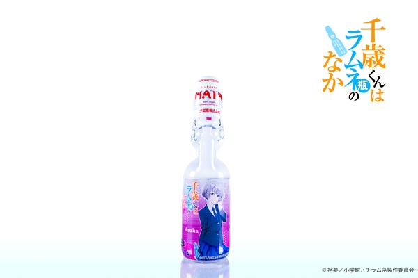 千歳くんはラムネ瓶のなか