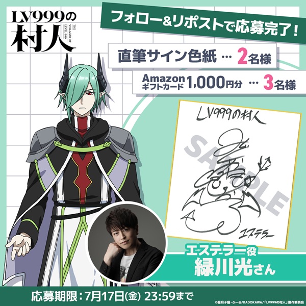 LV999の村人