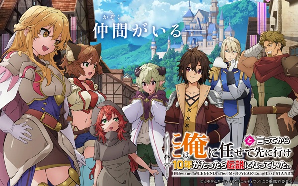 ここは俺に任せて先に行けと言ってから10年がたったら伝説になっていた。 キービジュアル