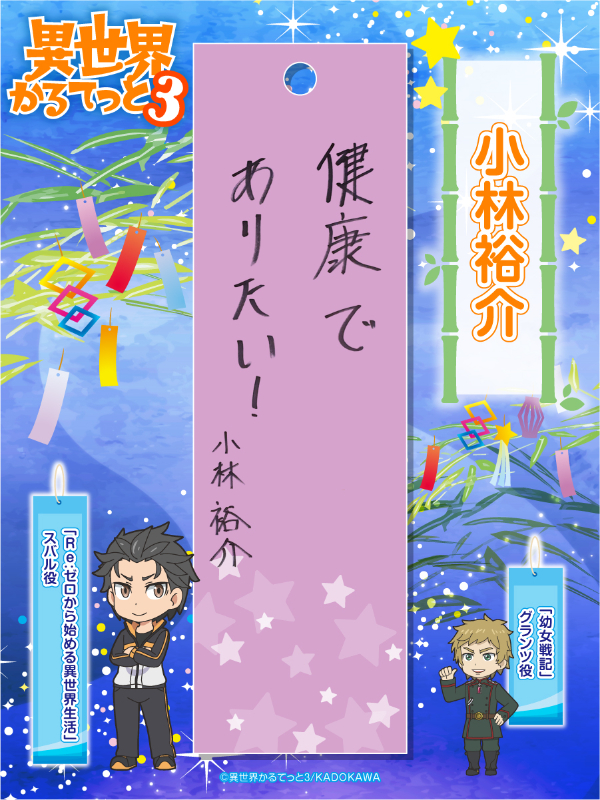 異世界かるてっと3
