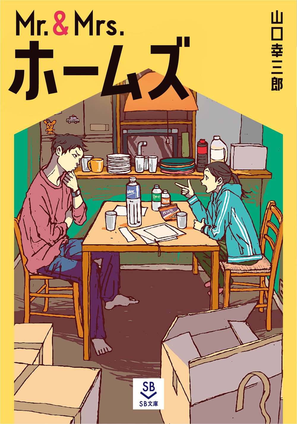 Mr.&Mrs.ホームズ