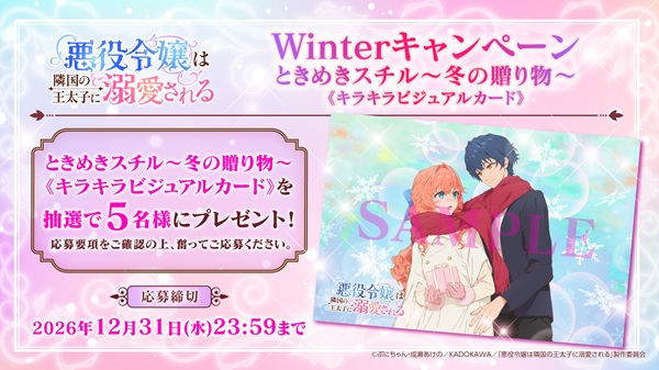 悪役令嬢は隣国の王太子に溺愛される