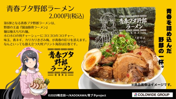 青春ブタ野郎はディアフレンドの夢を見ない
