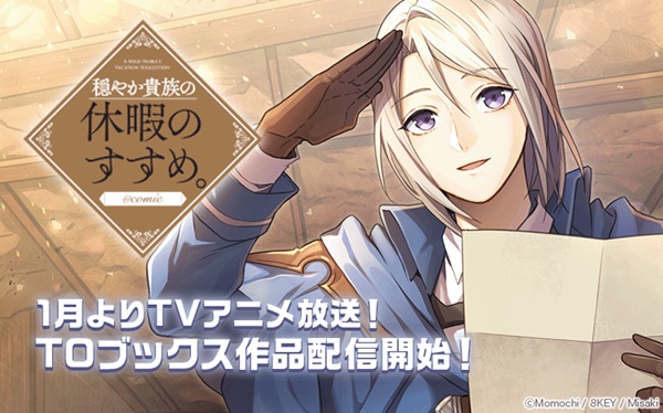 Renta!×TOブックス