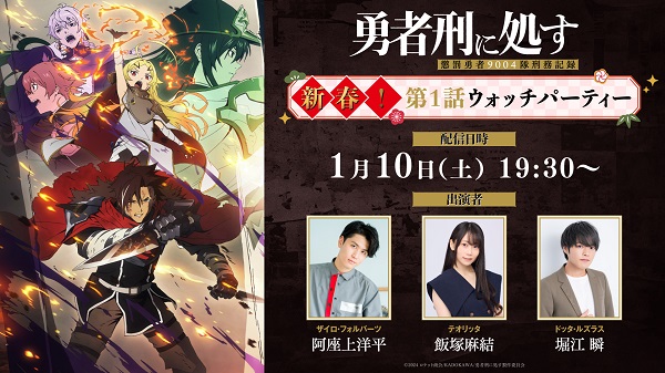 勇者刑に処す 懲罰勇者9004隊刑務記録