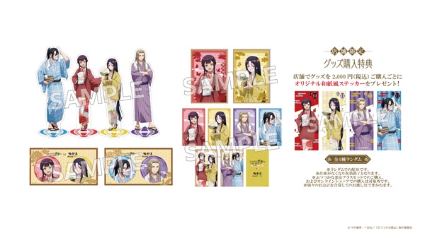 ふつつかな悪女ではございますが ~雛宮蝶鼠とりかえ伝~