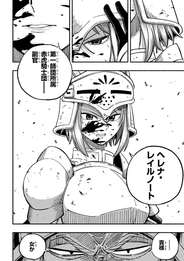 武姫の後宮物語