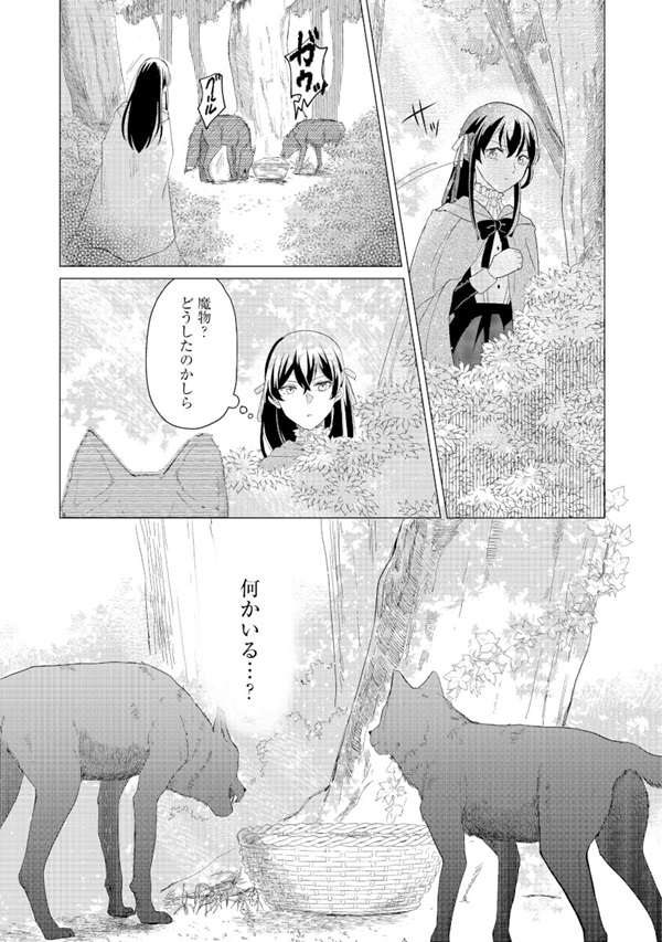 森で聖女を拾った最強の吸血姫