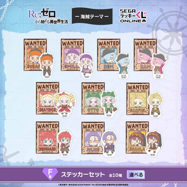Re:ゼロから始める異世界生活
