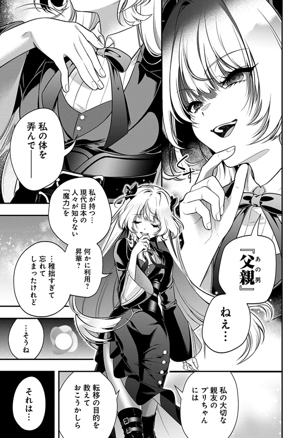 信長の嫁、はじめました ~ポンコツ魔女の戦国内政伝~