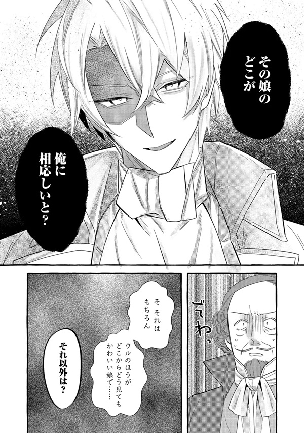 意地悪姉と呼ばれた令嬢、実はとても優れた魔法使いでした。