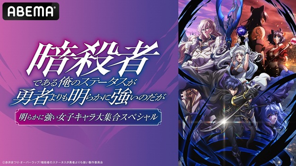 暗殺者である俺のステータスが勇者よりも明らかに強いのだが