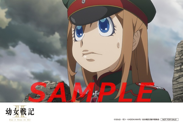 幼女戦記II