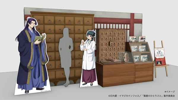 薬屋のひとりごと
