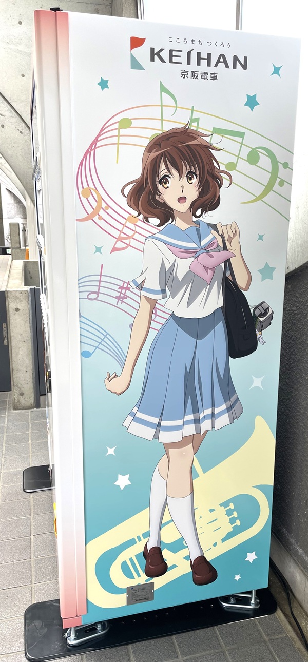 響け!ユーフォニアム