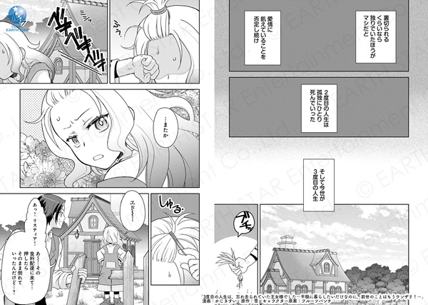 3度目の人生は、忘れ去られていた王女様でした