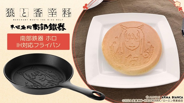 狼と香辛料