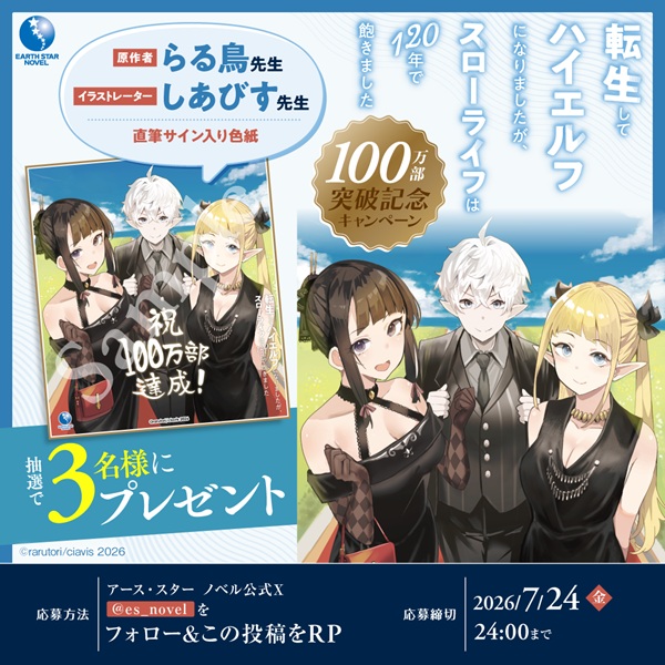 転生してハイエルフになりましたが、スローライフは120年で飽きました
