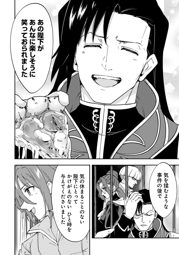人質生活から始めるスローライフ おかわり!