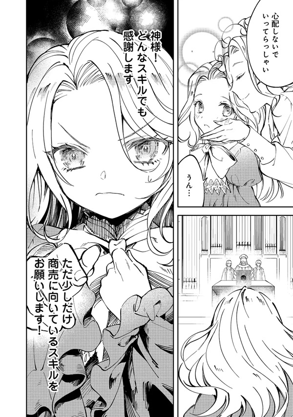 小さなコックさんの異世界レシピ ～料理魔法なんてあったんだぁ、と思ったら万能スキルでした～