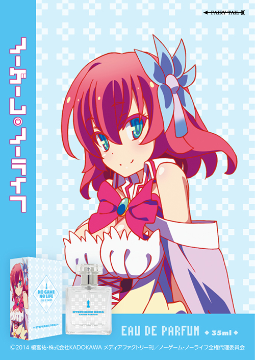 ノーゲーム・ノーライフ