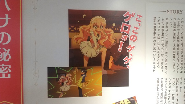 ゼロの使い魔