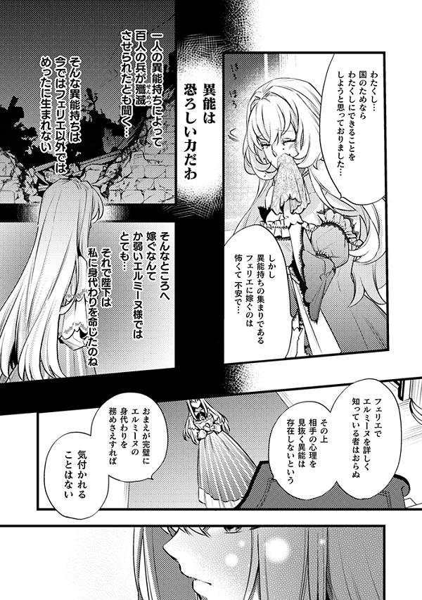 妃殿下の微笑