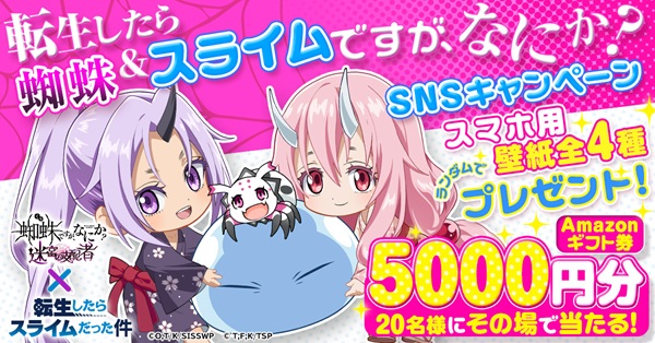 蜘蛛ですが、なにか？
