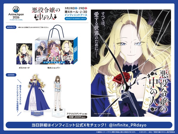 悪役令嬢の中の人