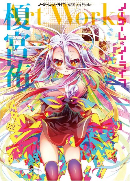 画集『ノーゲーム・ノーライフ 榎宮祐 Art Works』が2019年4月1日に発売決定 発売記念サイン会の開催情報も - ラノベニュースオンライン