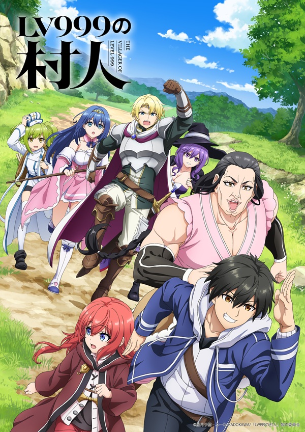 LV999の村人 第2弾ティザービジュアル