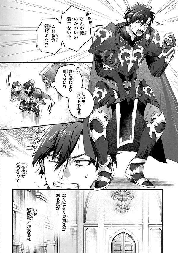 覇王になってから異世界に来てしまった！～エディットしたゲームキャラ達と異世界を蹂躙する我覇王～