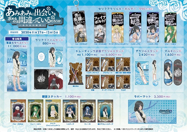 あみあみに出会いを求めるのは間違っているだろうか04
