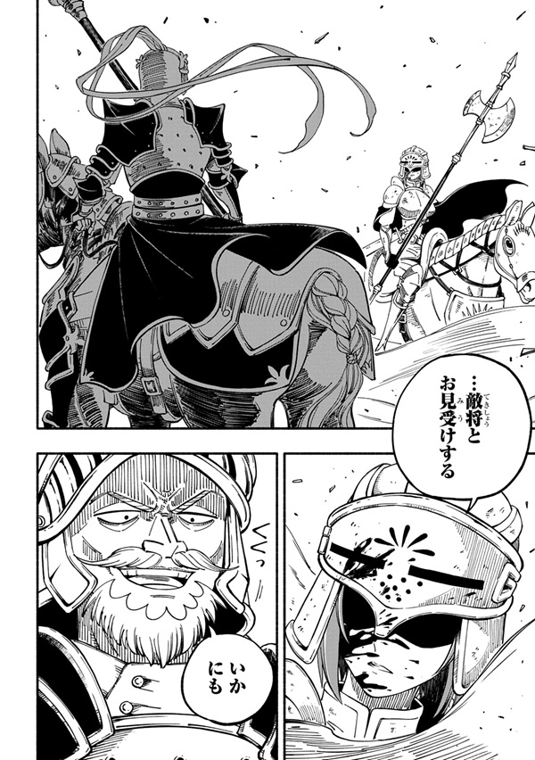 武姫の後宮物語